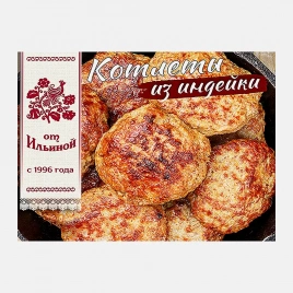 Котлеты из индейки От Ильиной 300г
