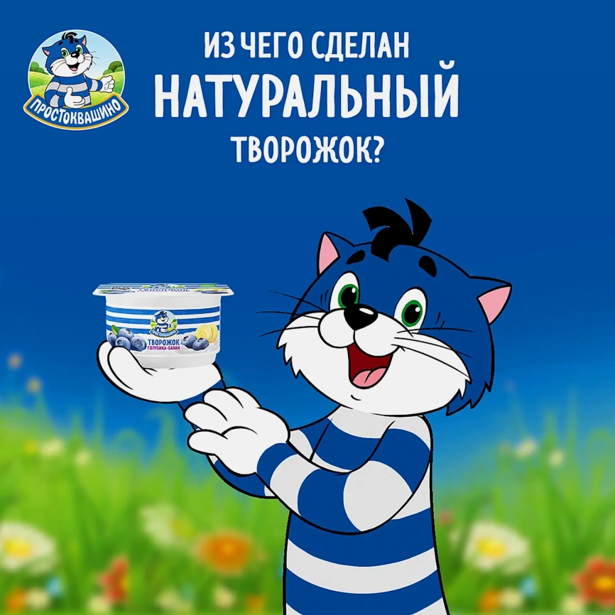 Творожок клубника-земляника Простоквашино 3.6% 110г фото 3