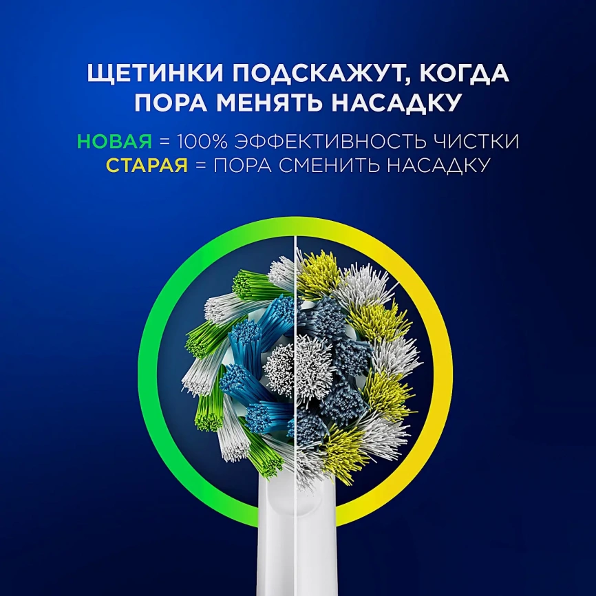 Насадки Oral-B Cross Action для электрической зубной щетки 2шт фото 7