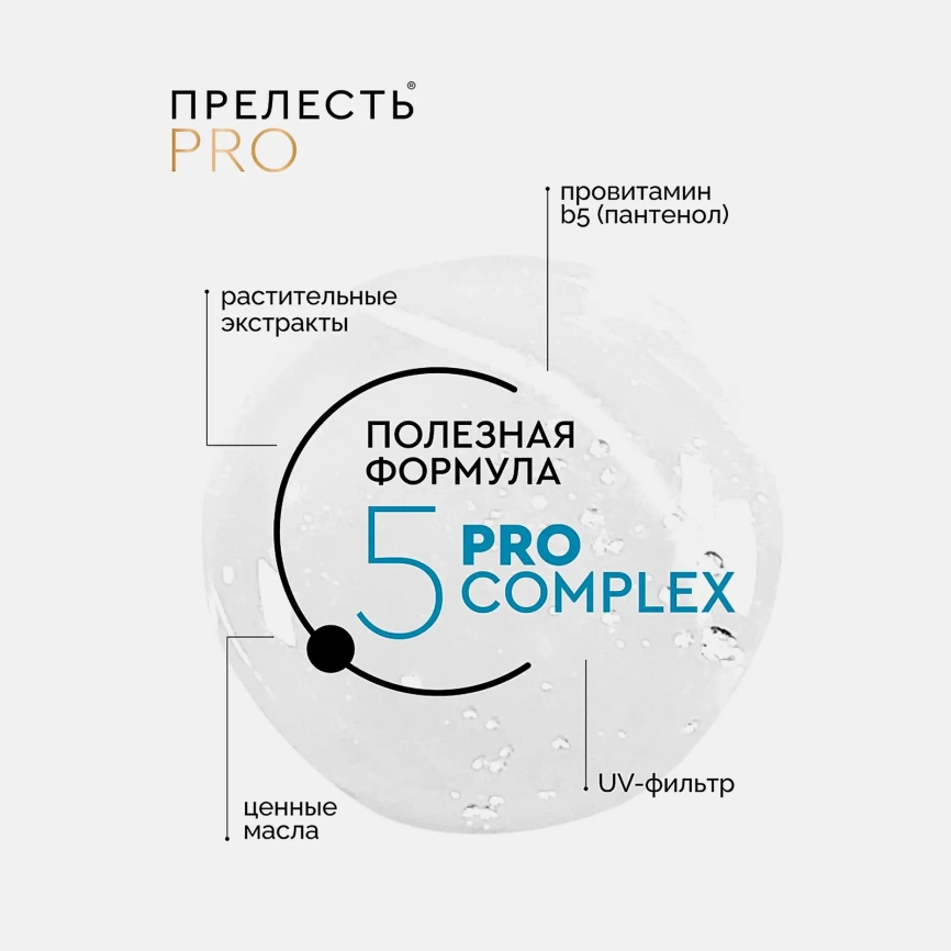 Лак для волос Объем x2 сильная фиксация Прелесть Pro 225мл фото 4