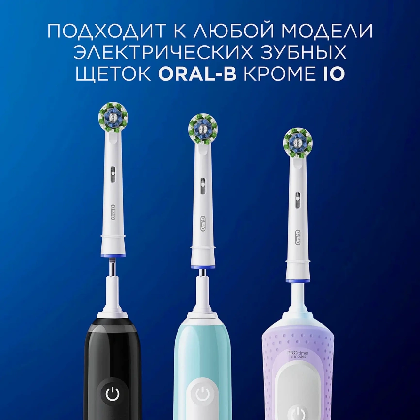 Насадки Oral-B Cross Action для электрической зубной щетки 2шт фото 12