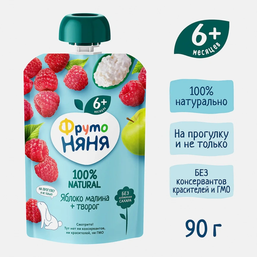 Пюре из яблока и малины с творогом с 6 месяцев Фрутоняня 90г фото 2