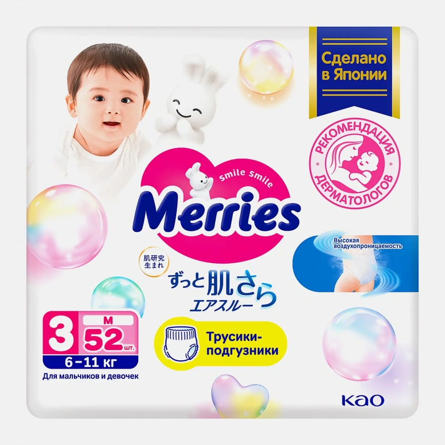 Трусики-подгузники для детей Merries Walker р.M 6-11кг 52шт фото 1