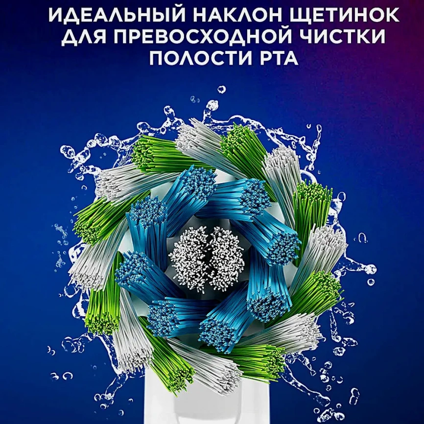 Насадки Oral-B Cross Action для электрической зубной щетки 2шт фото 6