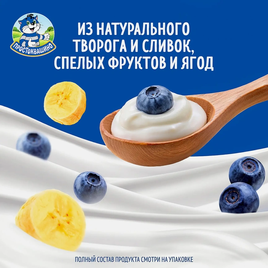Творожок клубника-земляника Простоквашино 3.6% 110г фото 4