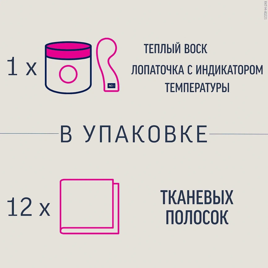 Воск для депиляции Veet Теплый с эфирными маслами 250мл фото 2