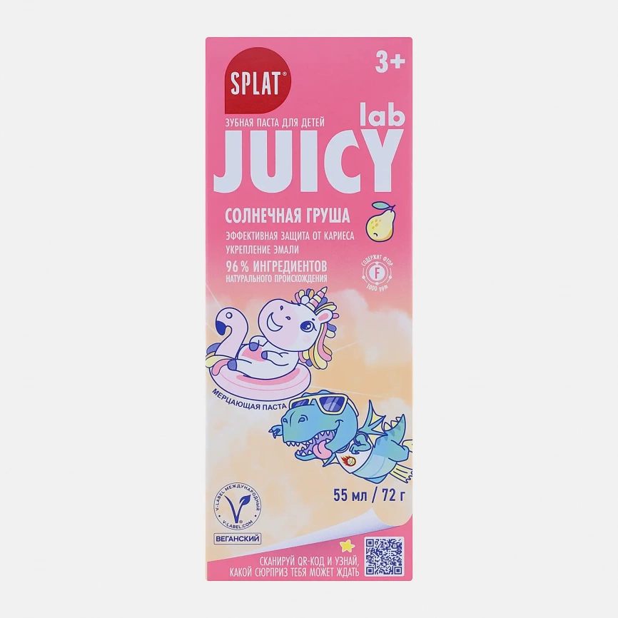 Зубная паста Splat Juicy Lab детская со вкусом груши 55мл фото 4